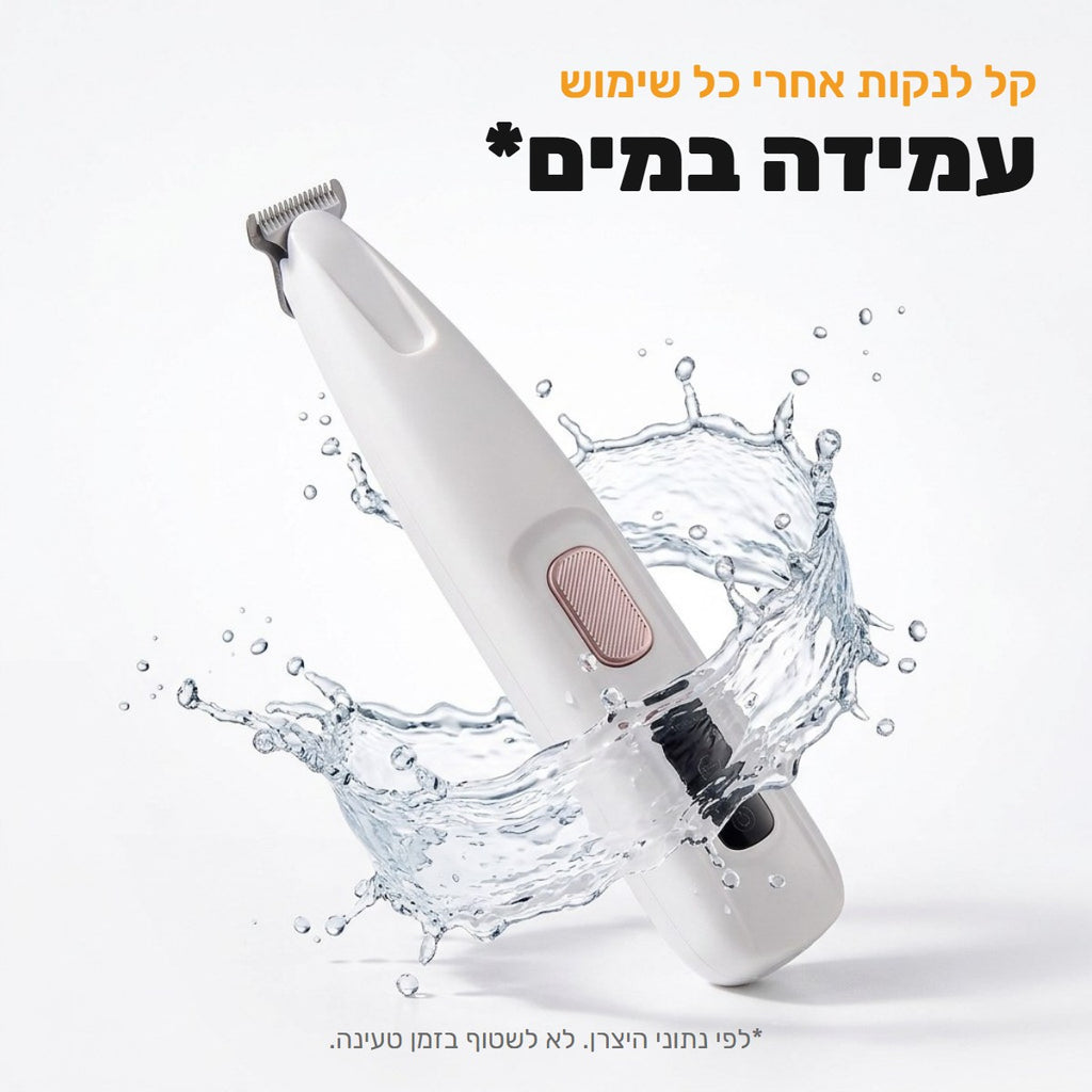 המכונה עם התזת מים: קל לנקות אחרי כל שימוש, עמידה במים לפי היצרן