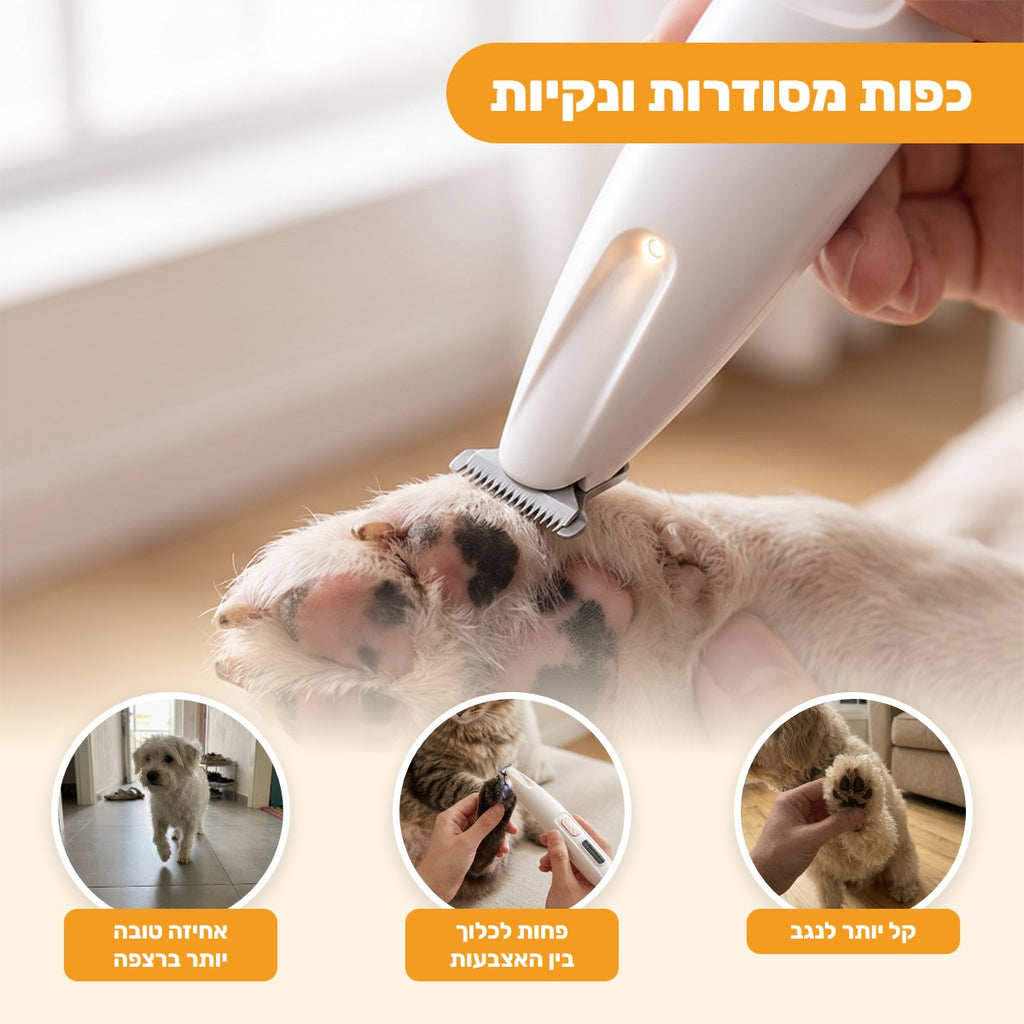 תקריב: הלהב ופנס ה-LED ליד כף, ושלוש תמונות של כפות מסודרות