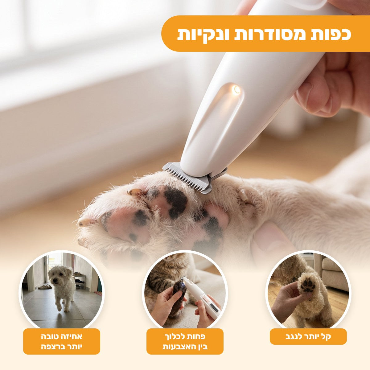 תקריב: הלהב ופנס ה-LED ליד כף, ושלוש תמונות של כפות מסודרות